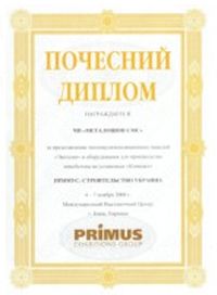 Почесний диплом Energolux