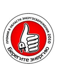 Премія в області Енергозбереження Energolux